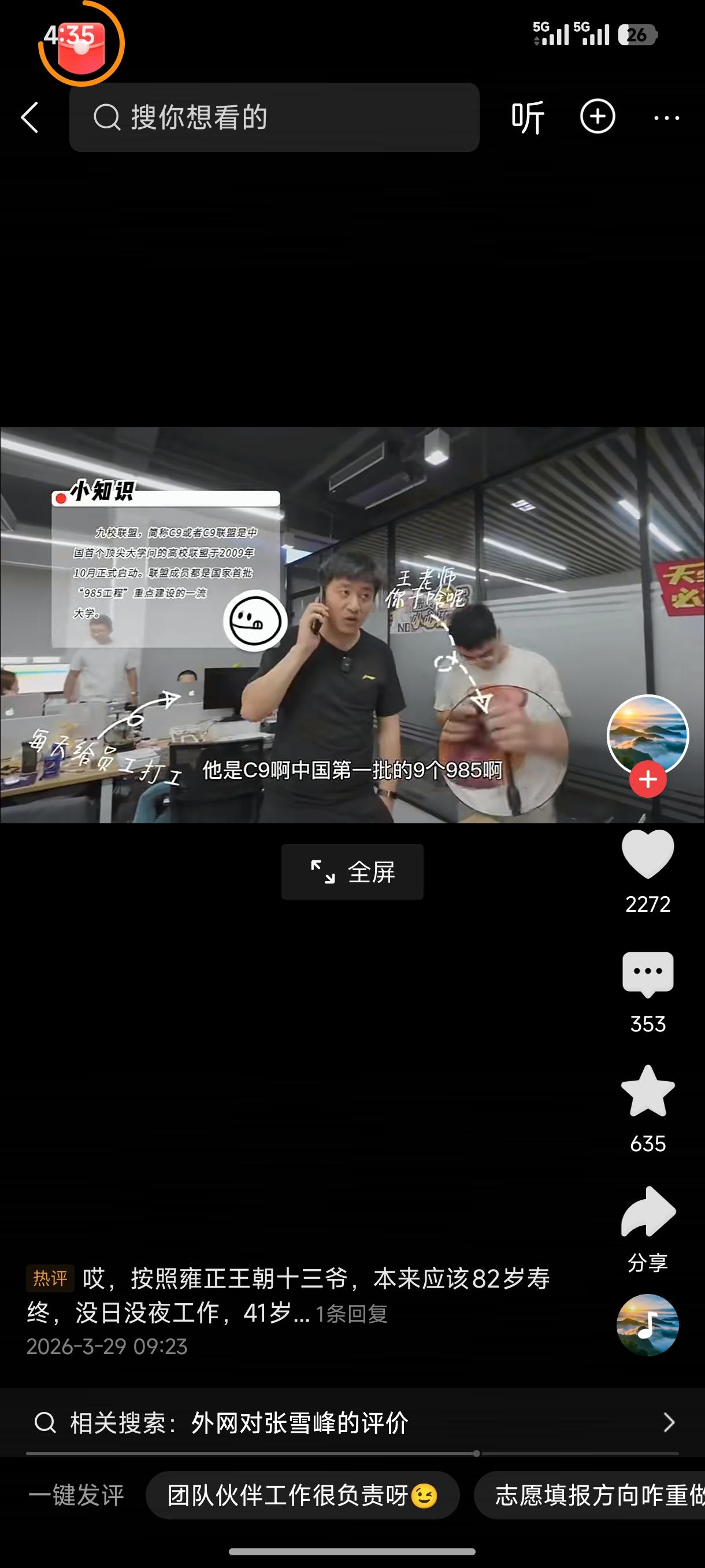 在公司工作不光是为自己挣钱，更重要的是为学会一技之长，将来无论在哪都能够挣到饭吃