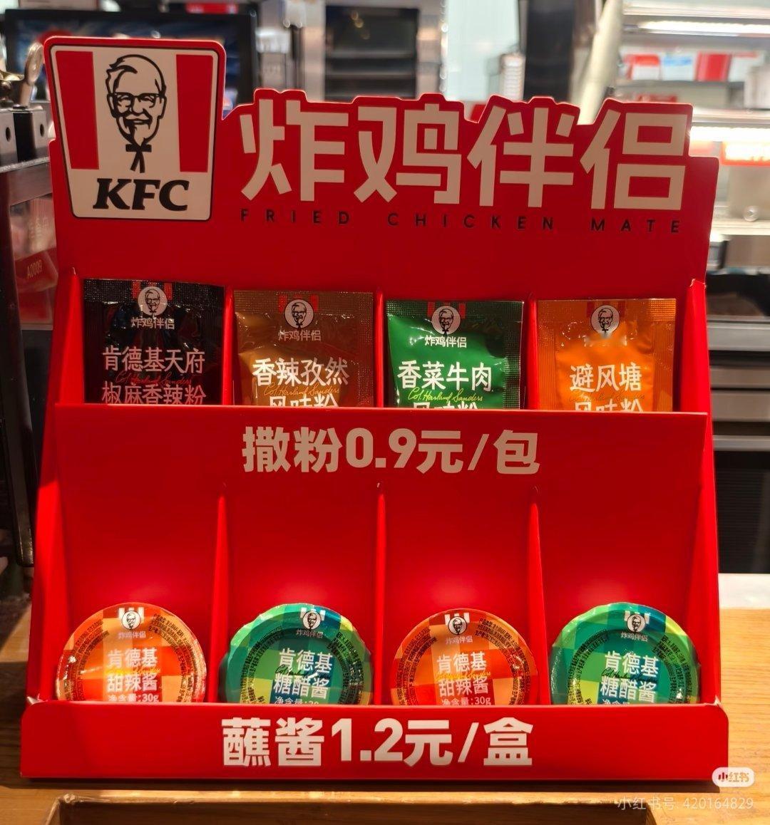 肯德基多要酱收费免费的酱还有吗今天开始，爷爷家的酱料收费咯所以免费的酱还有嘛有的