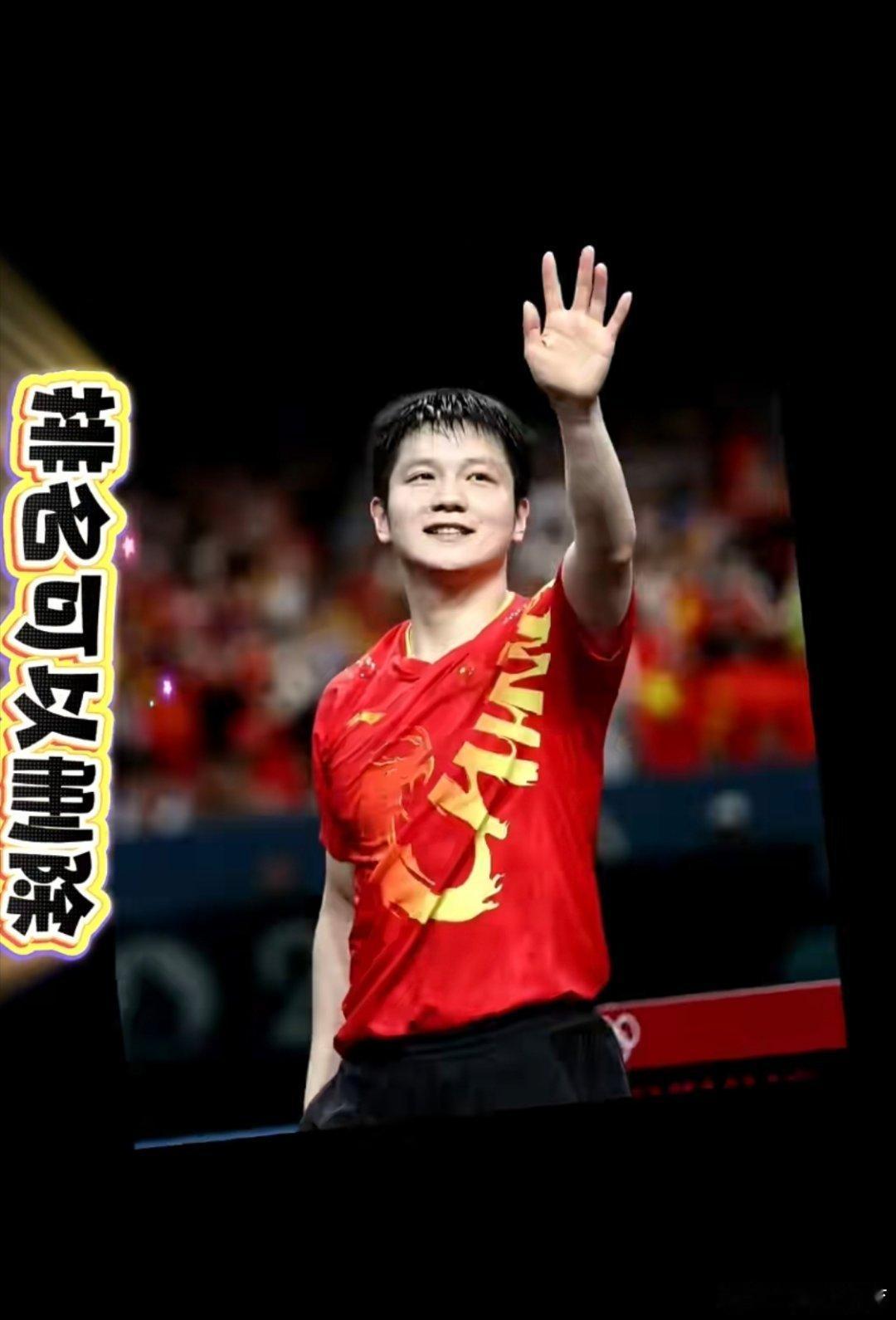 理性讨论:全运会樊振东+陈熠，有没有，可能拿下混双实现全满贯东东6枚全运金牌，2