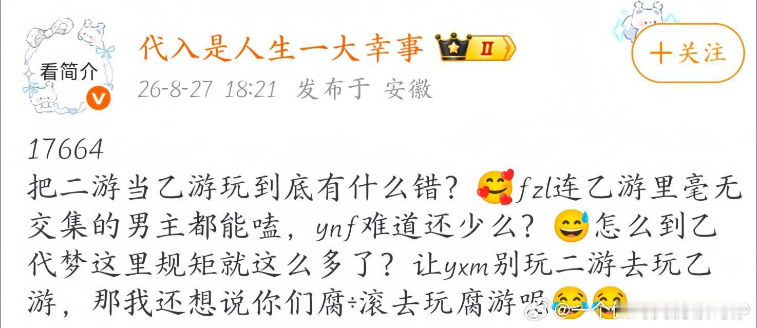 真心磕两个赛博🦆的很少，可是你们是真的把角色当劳恭了哎 ​​​