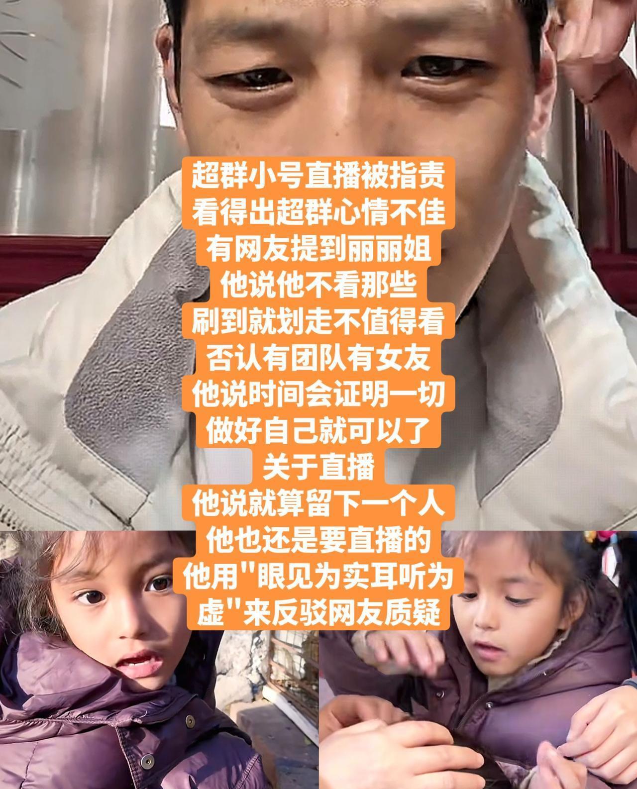 李超群从十万观众跌到三万。
商业合作只剩下心理机构的公益邀约。
他把唱戏的麦换成