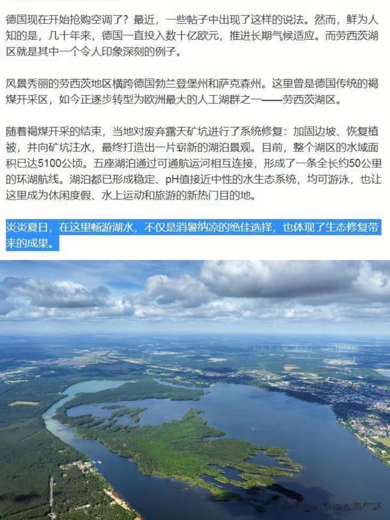 德国人愤怒的不是高温：
如果中国人买不到空调，德国政客们一定会扯着嗓子大喊中国人