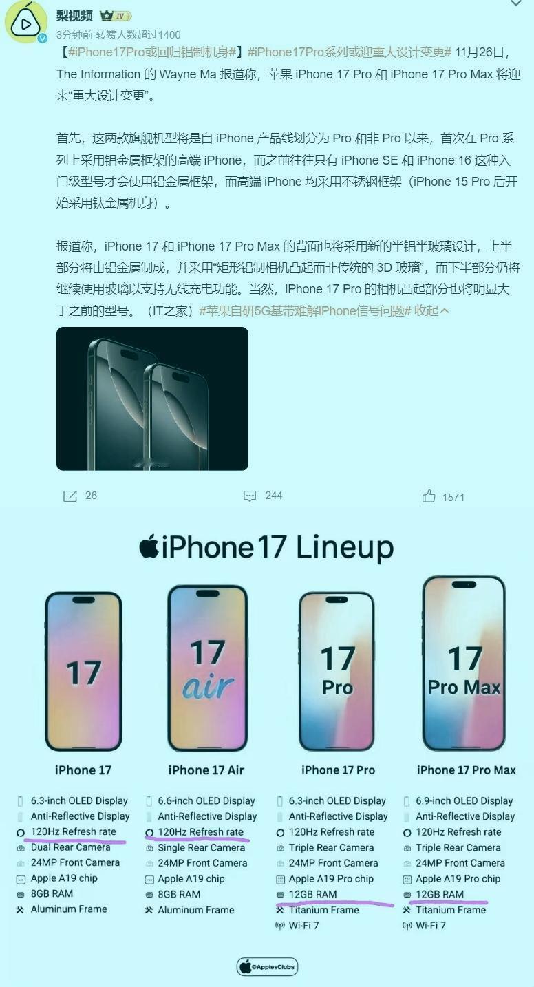 我滴天，库克彻底失控！这应该是想开了，生死看淡不服就干。iphone17系列这回