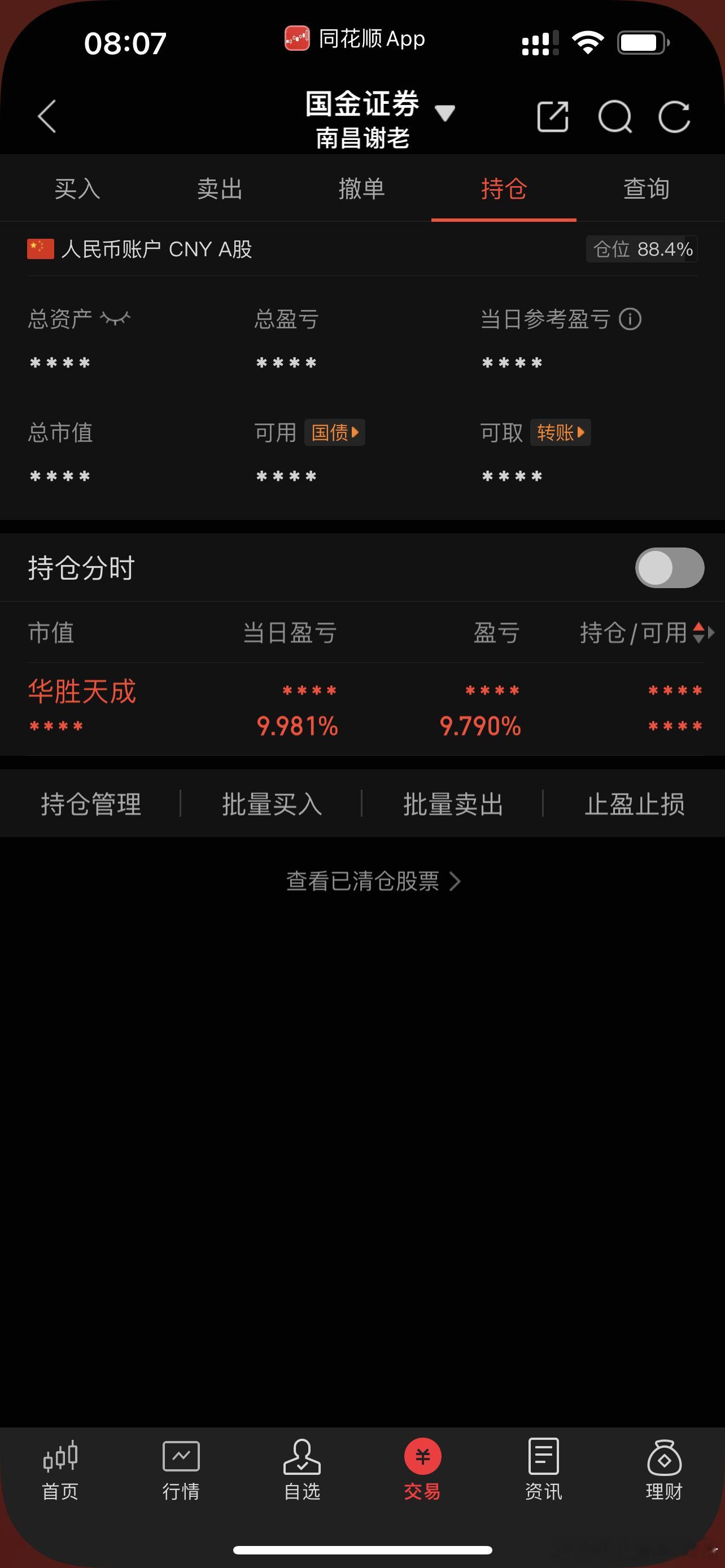 今天看分歧，分歧不是重点，重点是分歧之后有机会继续反攻 ​​​