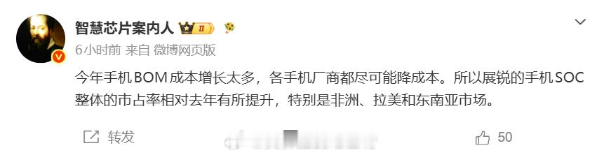 展锐之前最大的客户是传音，主要是便宜的低端机，现在存储涨的太厉害，只能降低配置把