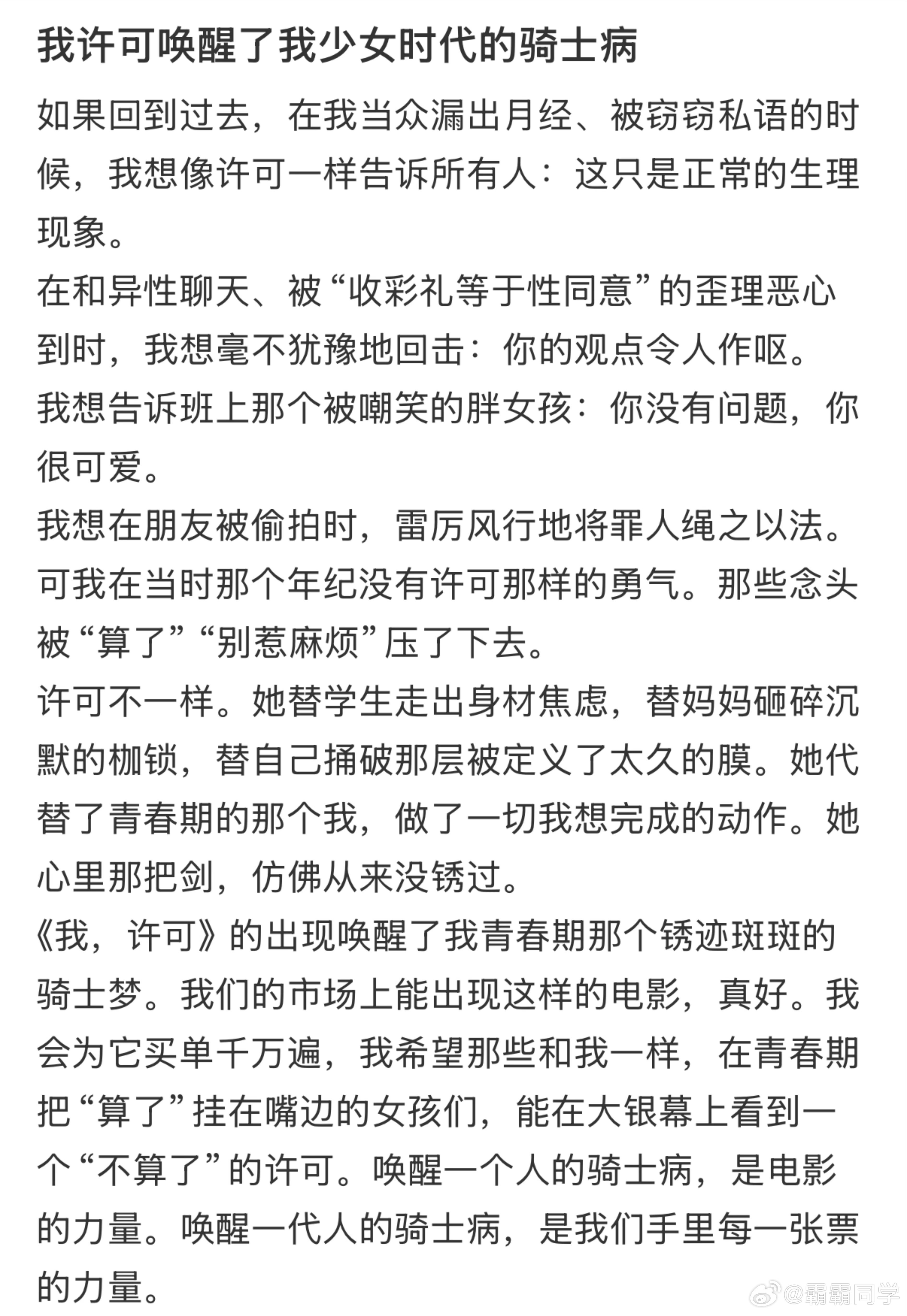 哪一刻意识到母女本该同盟 和解从来都不难，只要彼此靠近，我许可 尺度细腻不刻意 