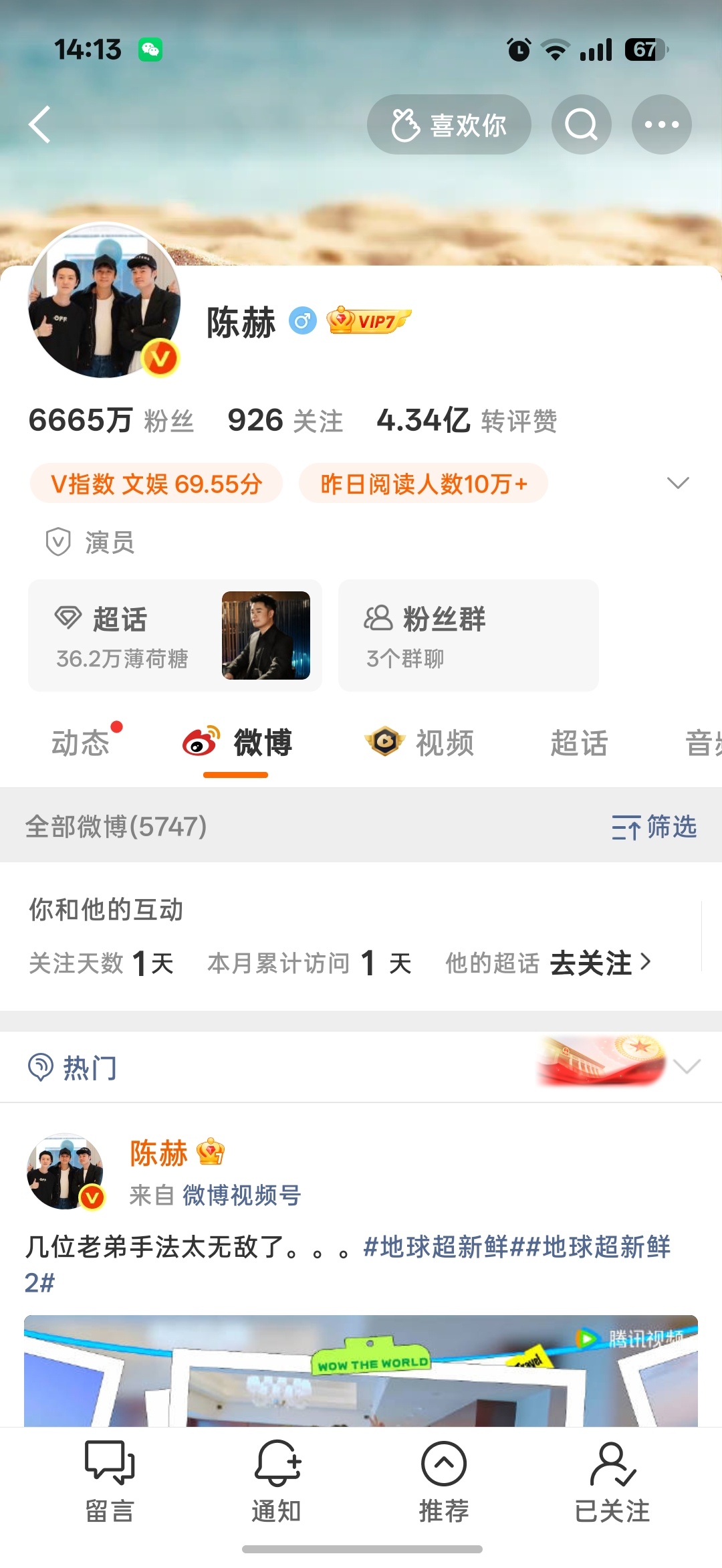 ?我没关注啊 