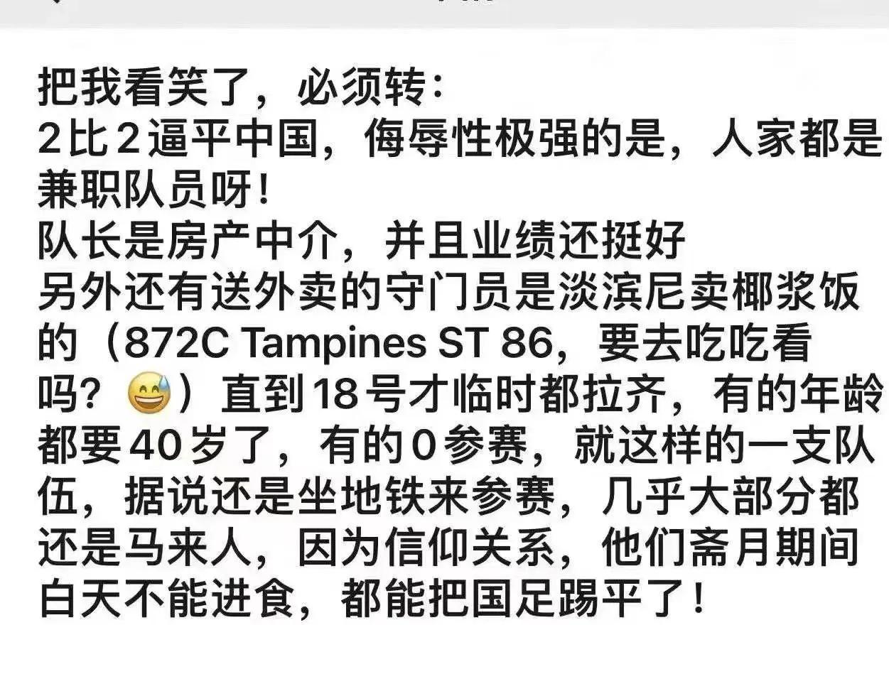 新加坡一群房产中介、外卖员和足球爱好者等半职业球员，[捂脸][捂脸][捂脸]硬生