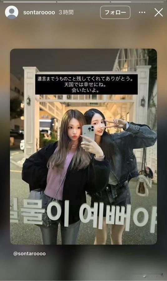 26岁日本女网红直播轻生！一束花引发的网暴悲剧

8月5日凌晨，26岁日本女网红