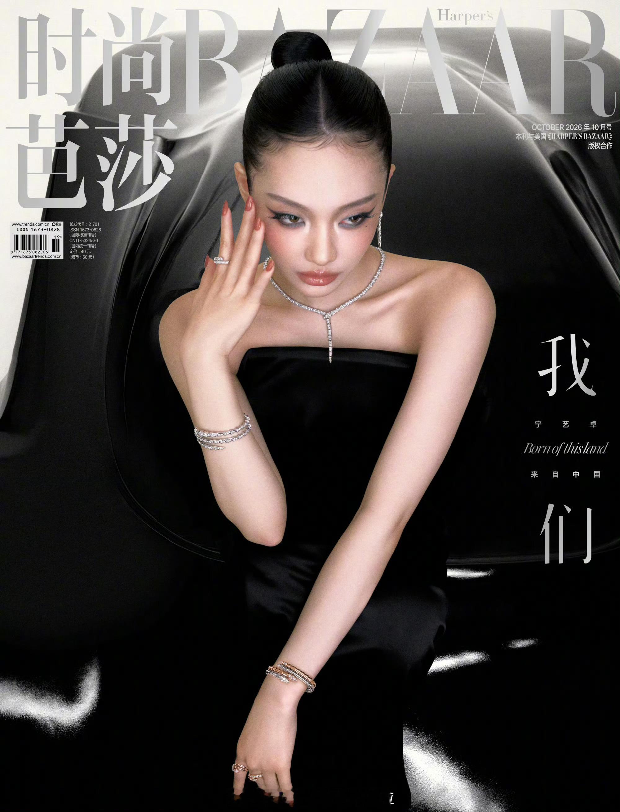 刘浩存，宁艺卓，文淇，李庚希《时尚芭莎》十月封面大片，来感受一下新生代的表现力 
