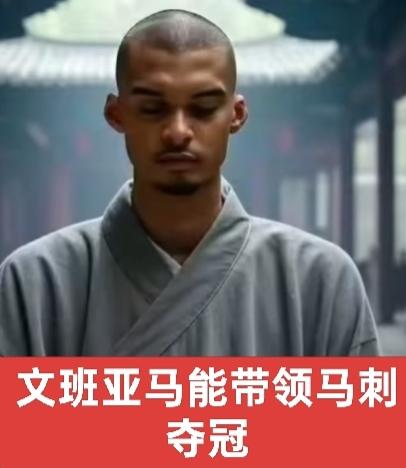 G1文班亚马41分24篮板2助攻；
G2文班亚马21分17篮板6助攻；
G3文班