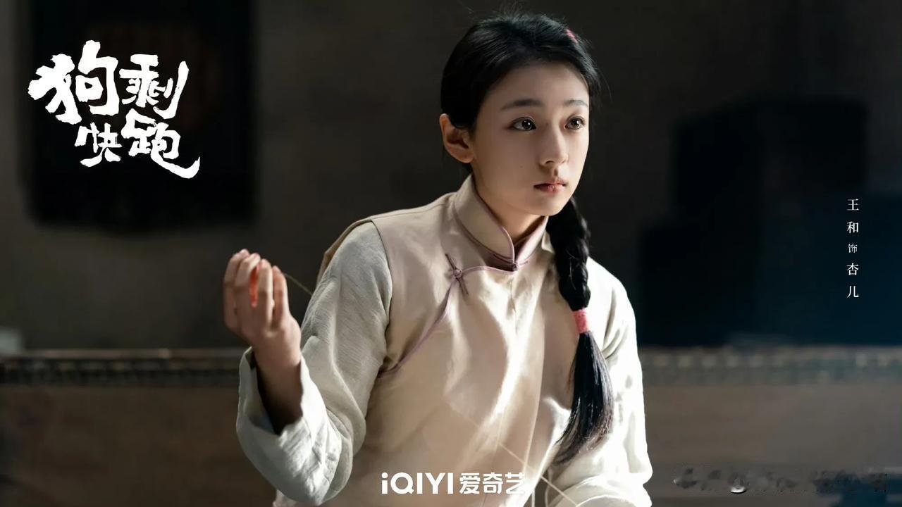 王和，02年出生，2021年中戏表演专业全国第6名。秦海璐说：“《狗剩快跑》所有