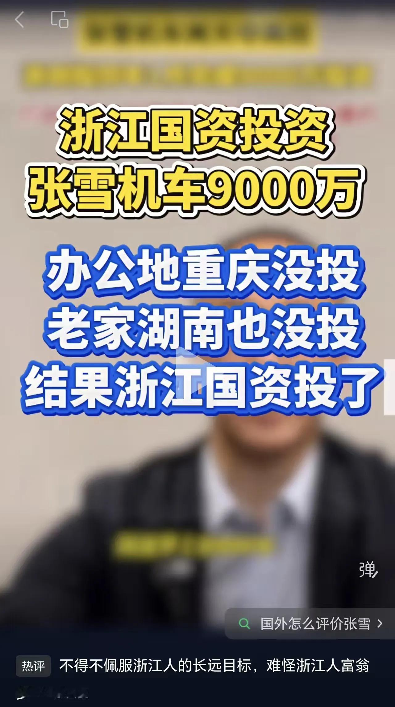 没想到啊，再度飚红的张雪，说话还是太直了！20年的摸爬滚打都没有磨掉他率真的棱角