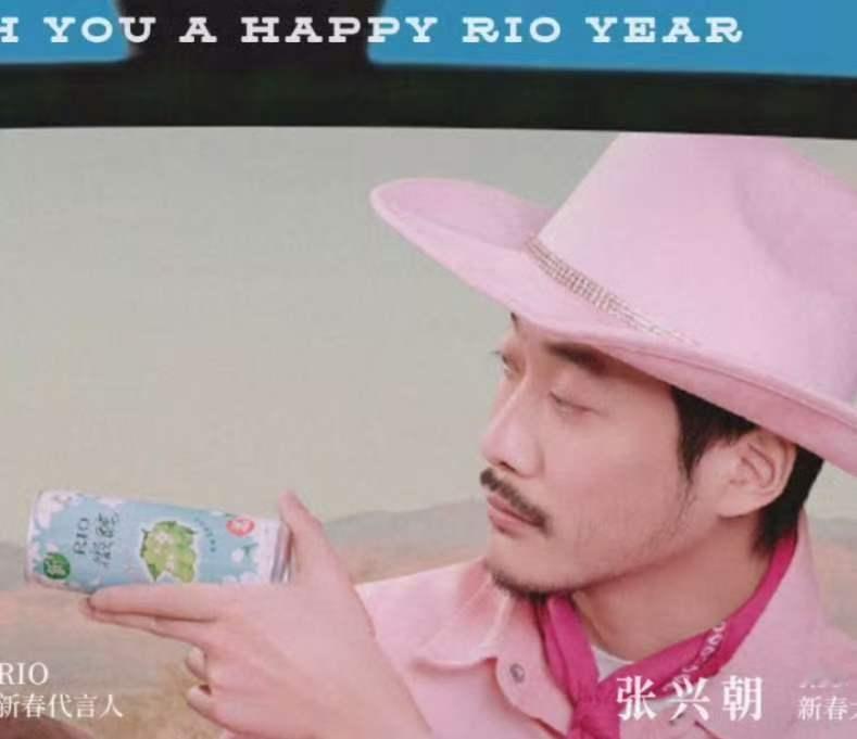 张兴朝粉红魅魔一整个合适！娱乐