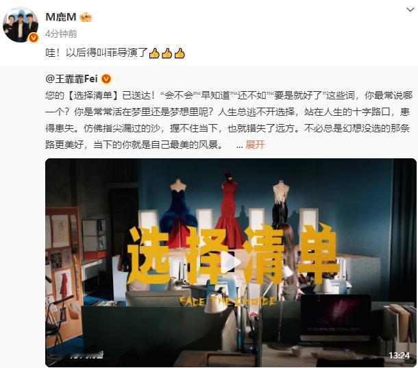 鹿晗宣传王霏霏新作，王霏霏当导演了，谁懂我的白月光idol的互动真的很有回忆感呢