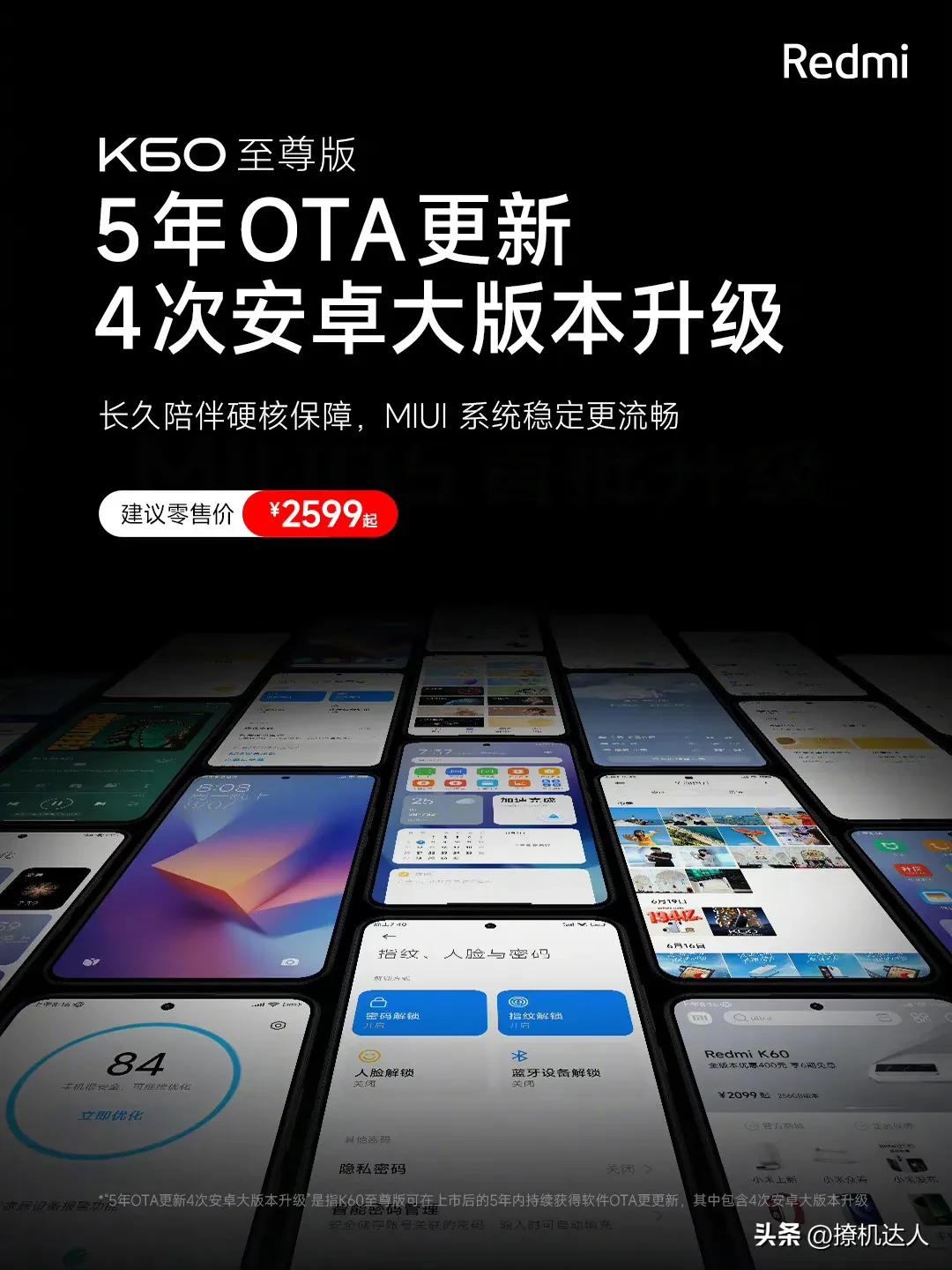 一加：一加 Ace 2 Pro用户可享受4年3次安卓大版本升级。

红米：Red