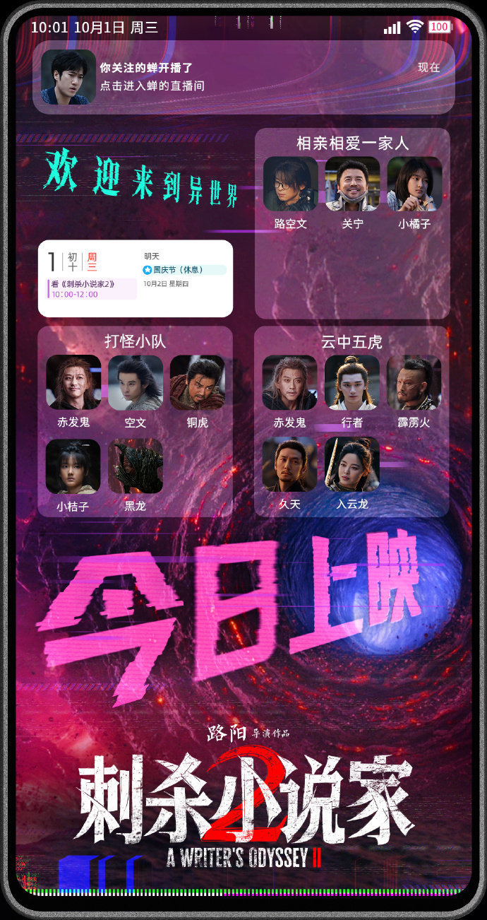 时代少年团为丁程鑫行者宣传时团全员宣传丁程鑫刺杀小说家2 时团全员宣传丁程鑫刺杀