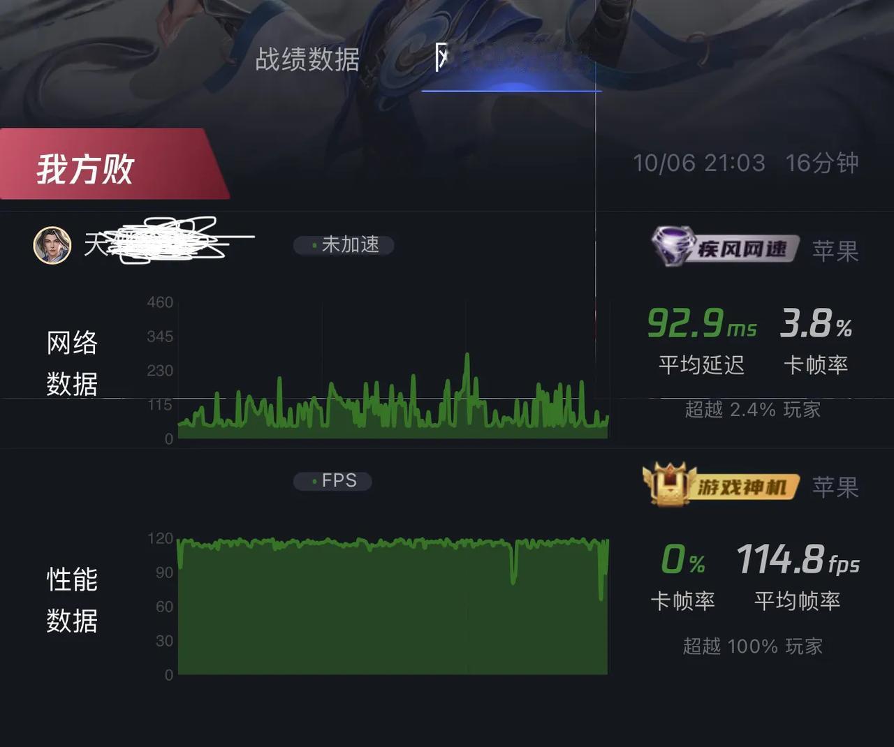 iOS17.0.3和iOS17.1测试版不止是解决了异常发热，游戏表现终于是更好