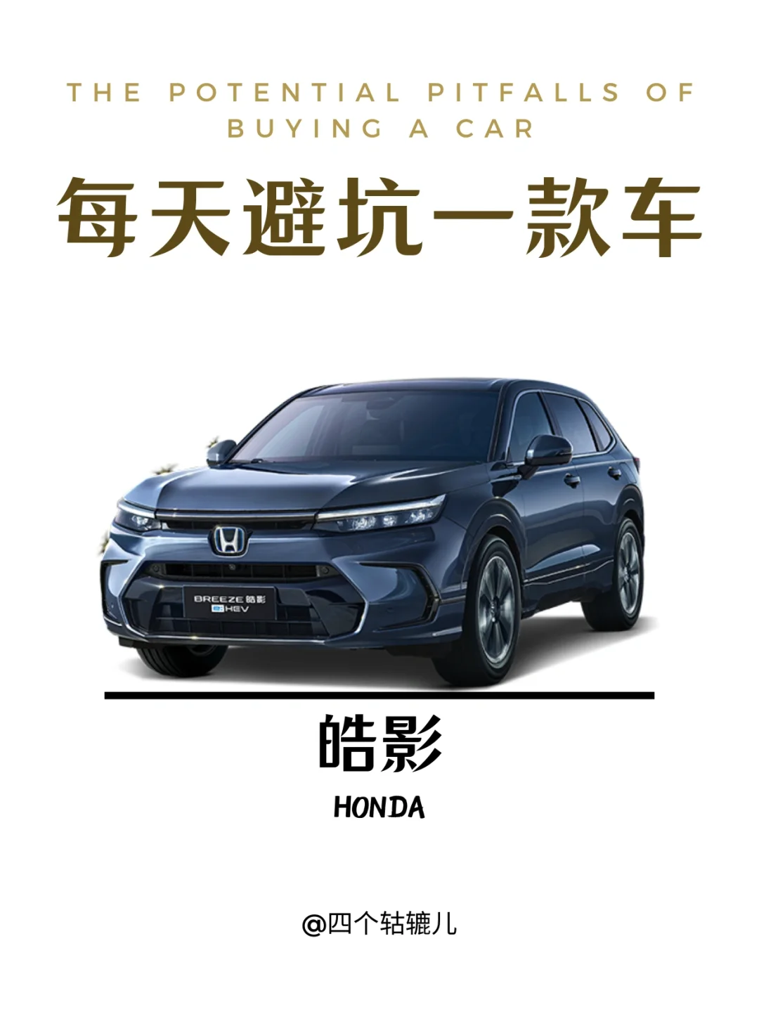 看完还买皓影吗？