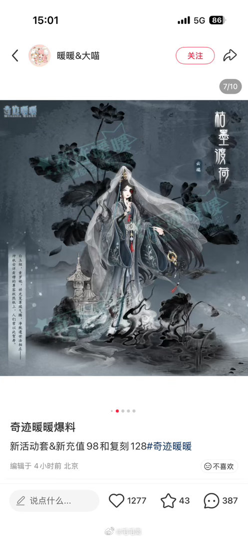 最喜欢的一套又是除了复刻以外最贵的 我就这样被奇暖圈大米 