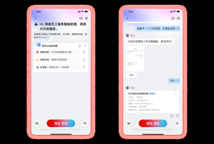 用友凭借HR SaaS案例入选虎嗅“2025大鲸榜 GEN AI最强落地公司”！