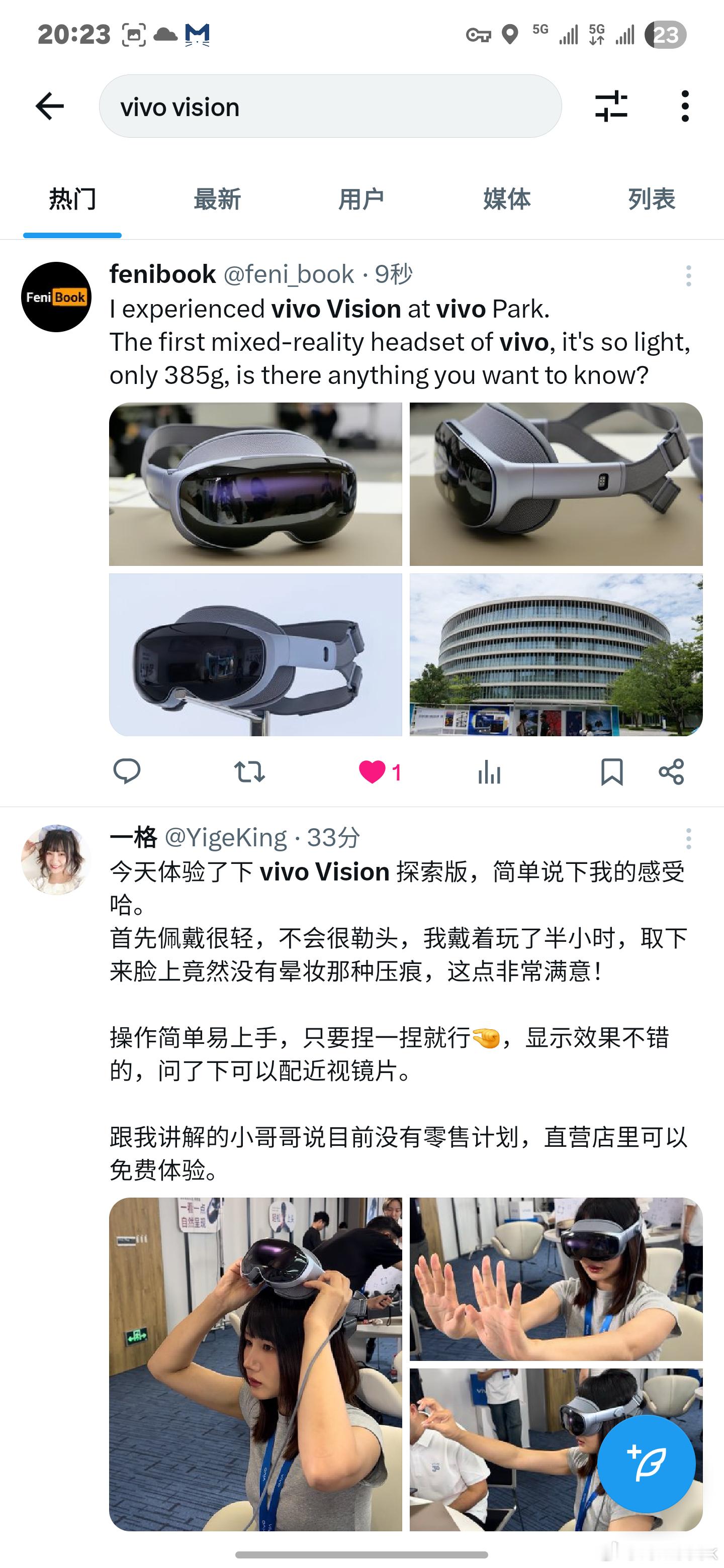 我以为推特上只有我一个人在发vivo Vision 体验，没想到还有​​​