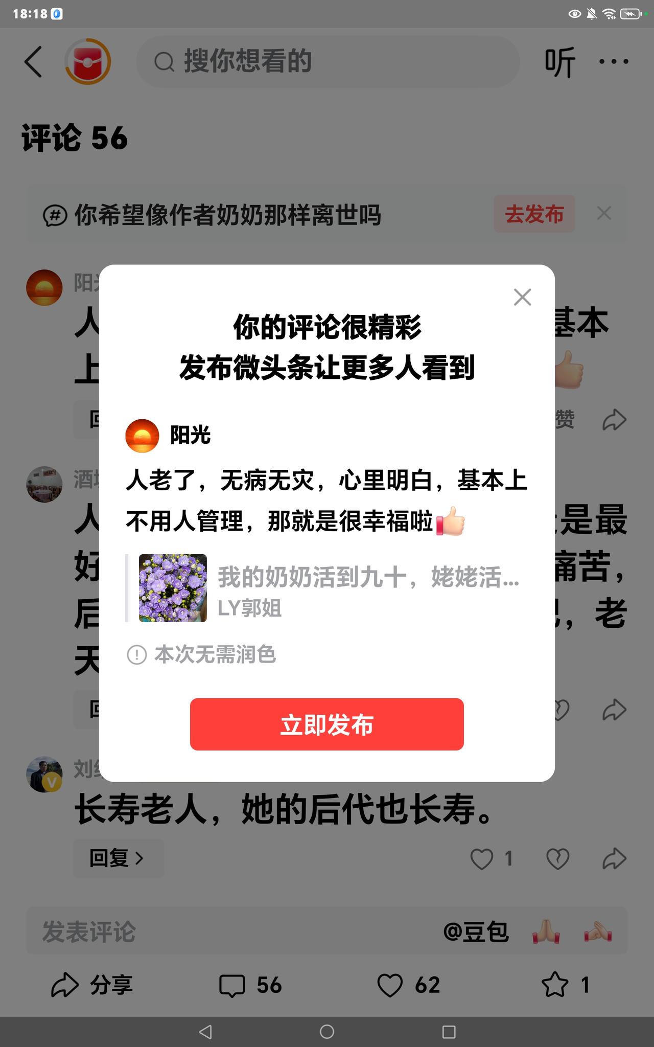 人老了，无病无灾，心里明白，基本上不用人管理，那就是很幸福啦[赞]
      