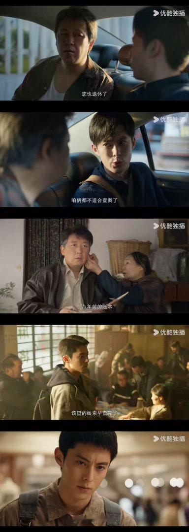 黑夜告白开播漫长黑夜藏着未解的陈年秘案，追寻正义的信念始终不曾动摇。潘粤明饰演何