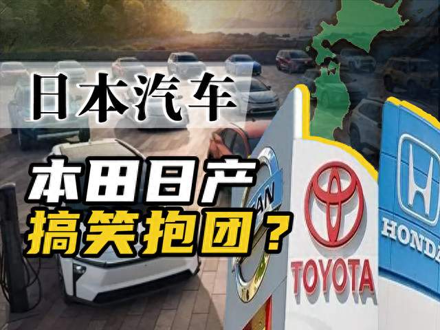 狂亏90亿美元！本田的电车大梦，为啥在美国碎一地？