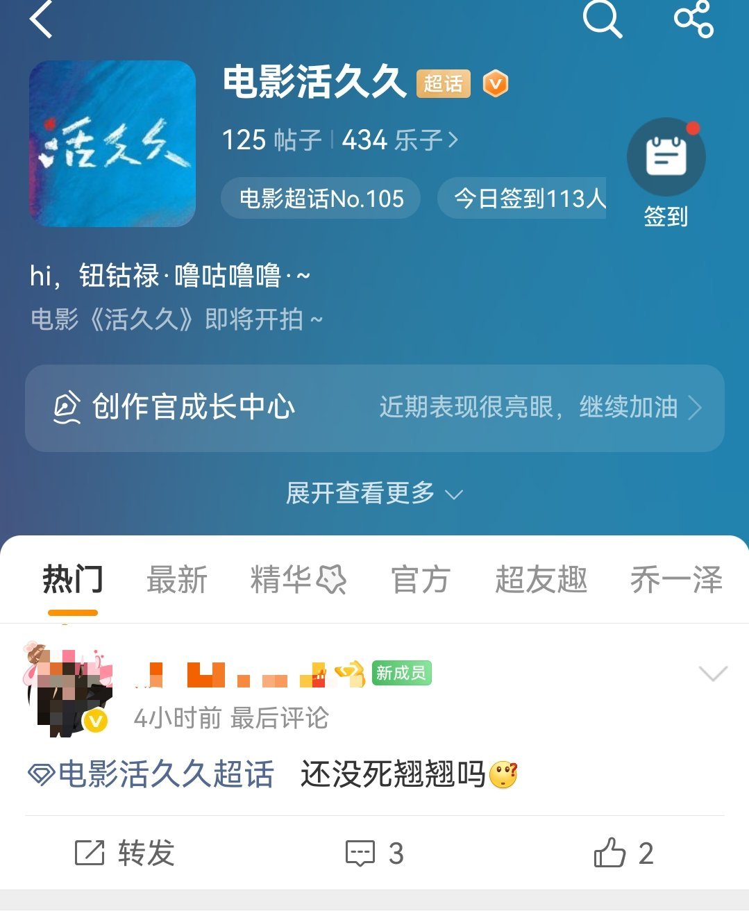 尊重原型，尊重女性，尊重女主了吗？剧组真J啊，表面和张艺凡团队说没计划，转头就入