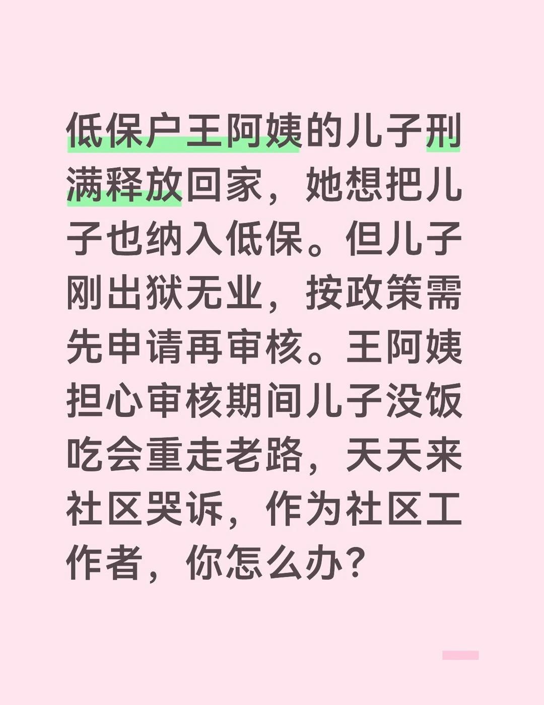 · 【答案要点】
· 同理共情，表达关心：王阿姨的担心合情合理，我会先安抚她：“