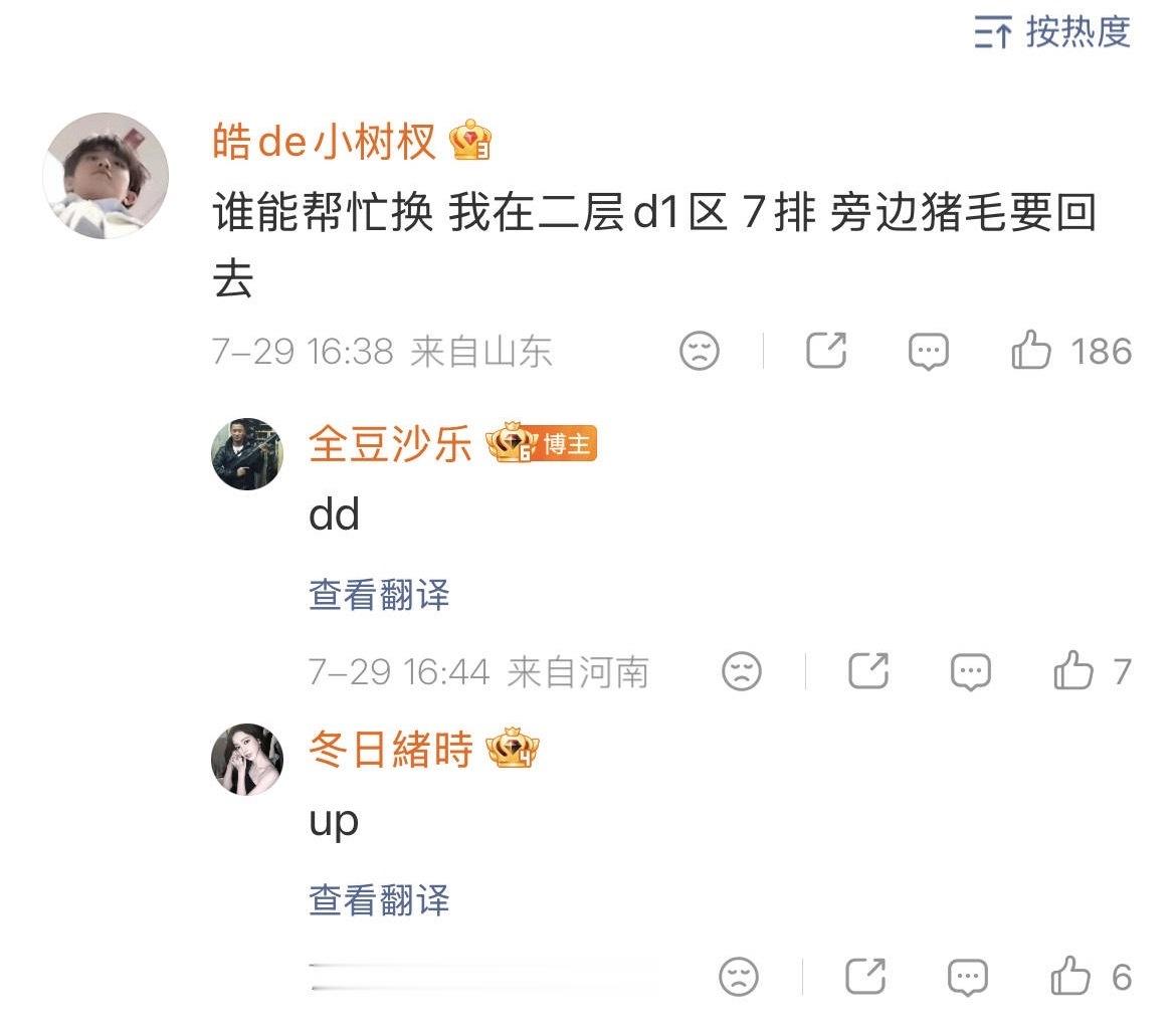 我气笑了 
