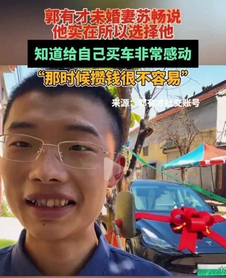 郭有才人设坍塌了！他未婚妻说觉得郭有才实在才跟他在一起，有多实在呢？郭有才在每月