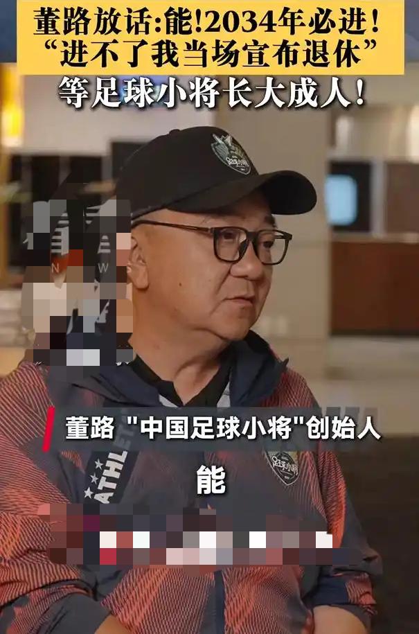 人怕出名猪怕壮，
董路将会怎么样？
那么多人已眼红，
见好处一拥而上。
董路一定
