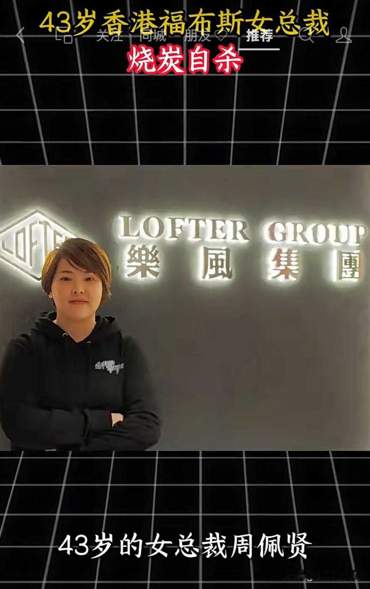 香港43岁女总裁，烧炭离世，世人震惊，才发现，越是骄傲的人，越是曾经成功过的人，