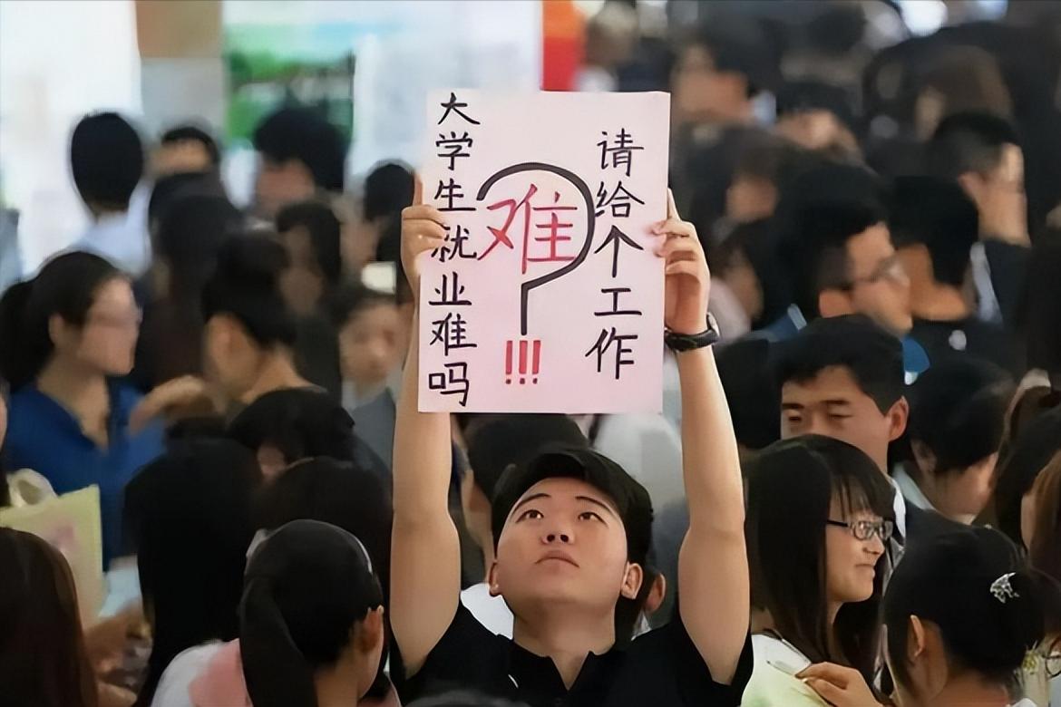 2026年1270万应届生扎堆求职，就业难不止是卷人数，更是遇上了职场新内卷：“