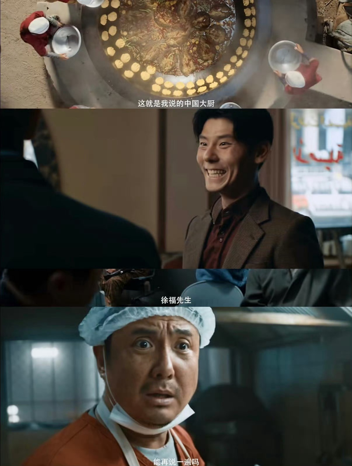 欢迎来龙餐馆别把它当成普通喜剧！文牧野把小人物的挣扎揉进餐馆的烟火里。战火纷飞的