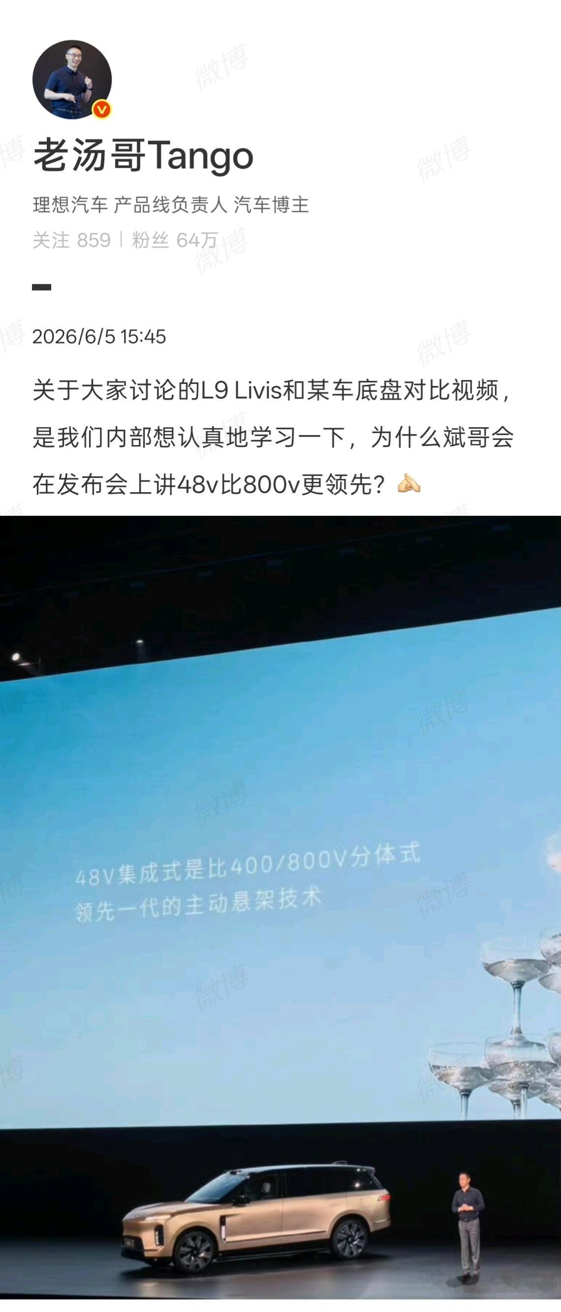 理想高管和蔚来高管干起来了？！
