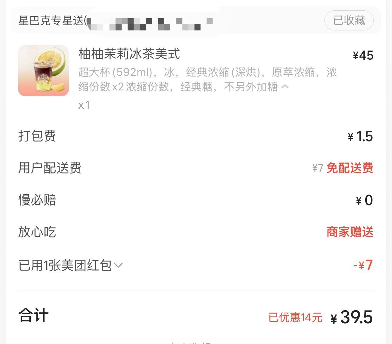巨巨巨巨巨好喝 超级无敌爆炸好喝 一点都不苦 有一股香味🤏🏻🤏🏻🤏🏻
