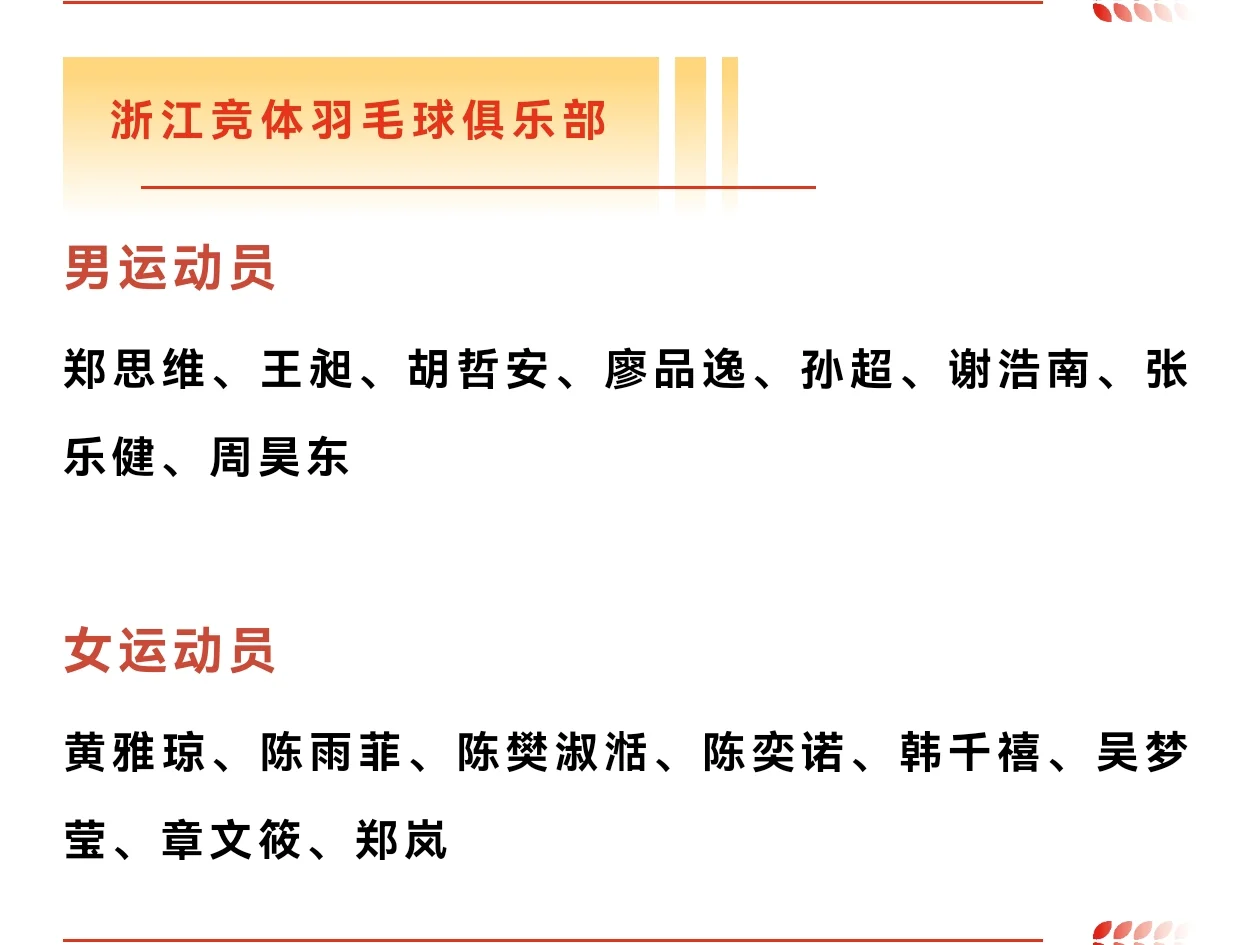 20241111｜羽超联赛陈雨菲相关