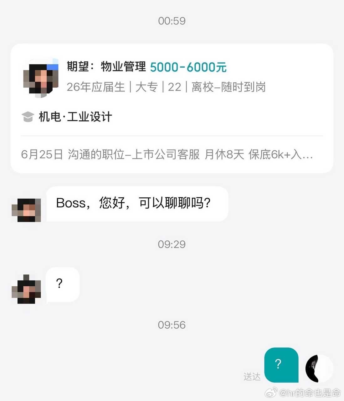 【tg】小哥哥我并不知道您这是怎么了，大半夜给我打招呼没回你早上起来就给我扣个问