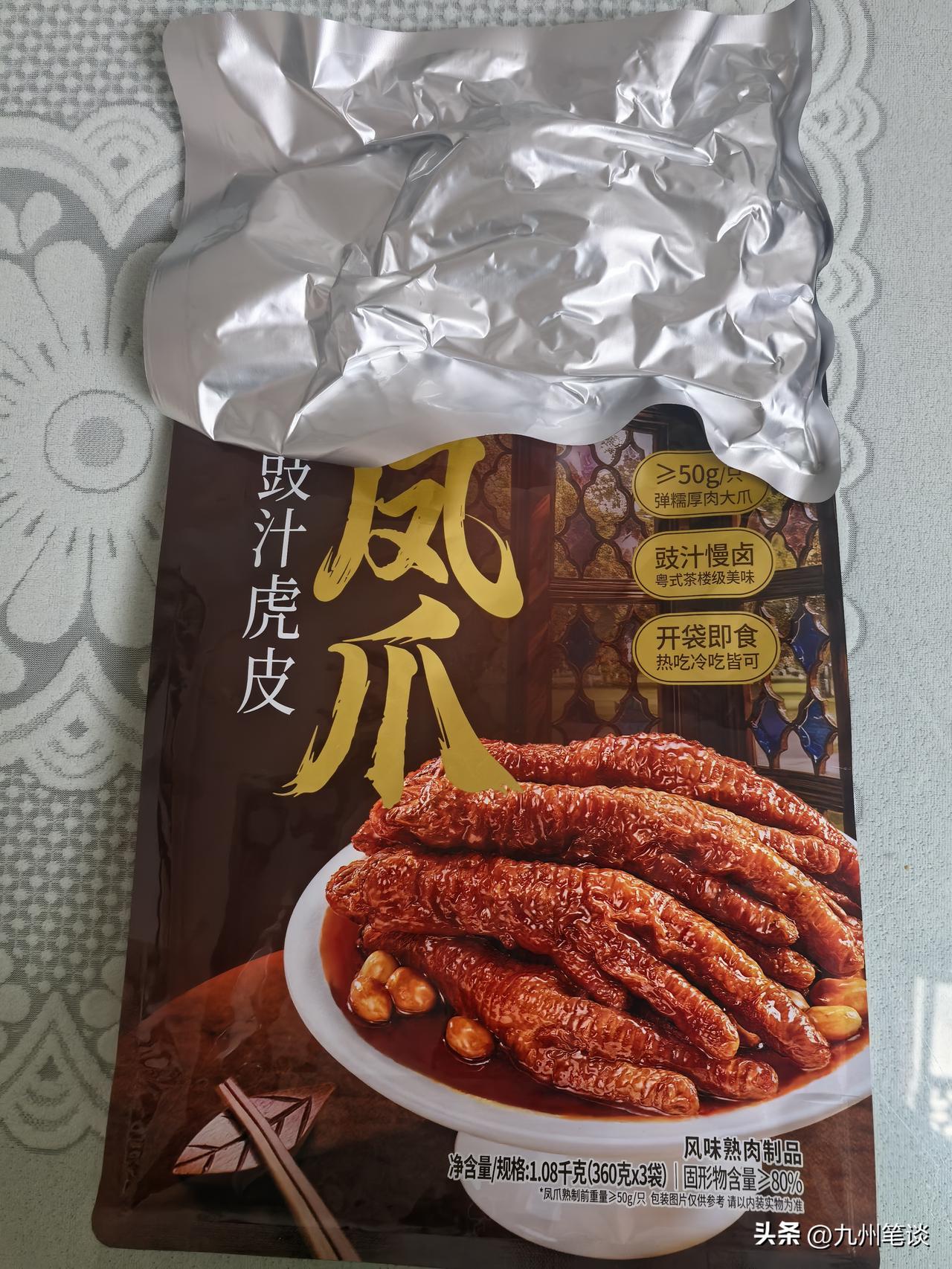 广州山姆避雷！广州著名酒家出品的虎皮凤爪，实在是太太太太太辣了！

不吃辣的千万