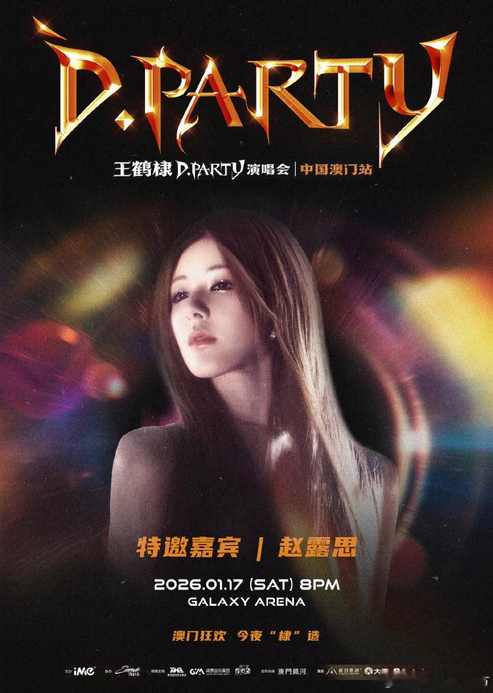 王鹤棣演唱会嘉宾官宣赵露思了王鹤棣赵露思惊喜合作舞台  王鹤棣赵露思惊喜合作舞台