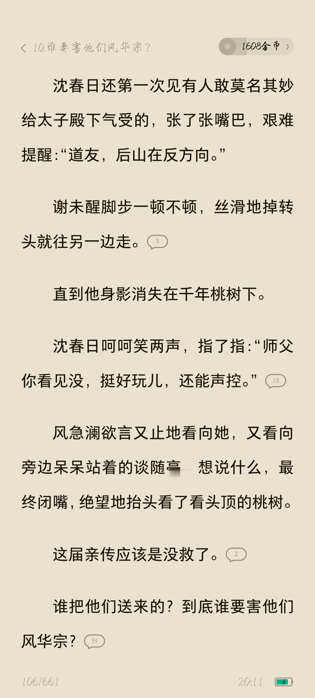 笑得我奔溃