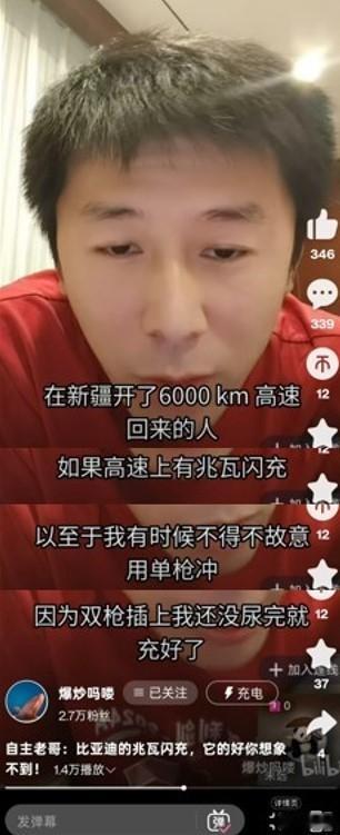 先不讨论新疆回来6000km你要挨个城市去4s店找充电桩的事我就好奇这位老师上厕