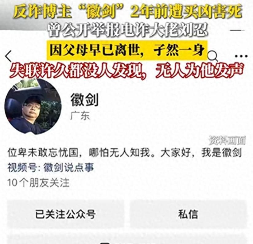 反诈博主遭境外买凶杀害，广州日报怒评：必须果断亮剑，予以反杀


一个常年把缅北