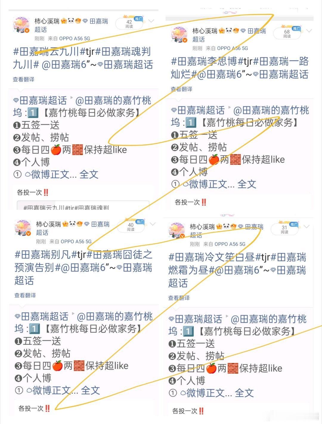 田嘉瑞别凡🍄田嘉瑞囧徒之预演告别8.2  投票有人千方百计想要压垮你，但总有人