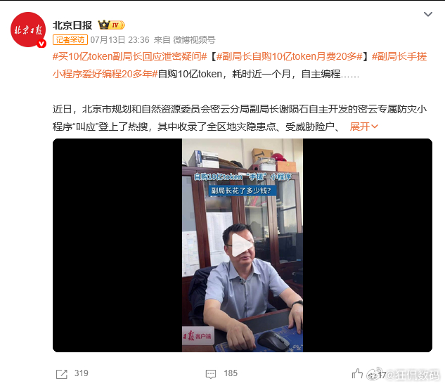 副局长自购10亿token月费20多 10亿Token差不多花了2000多块~有