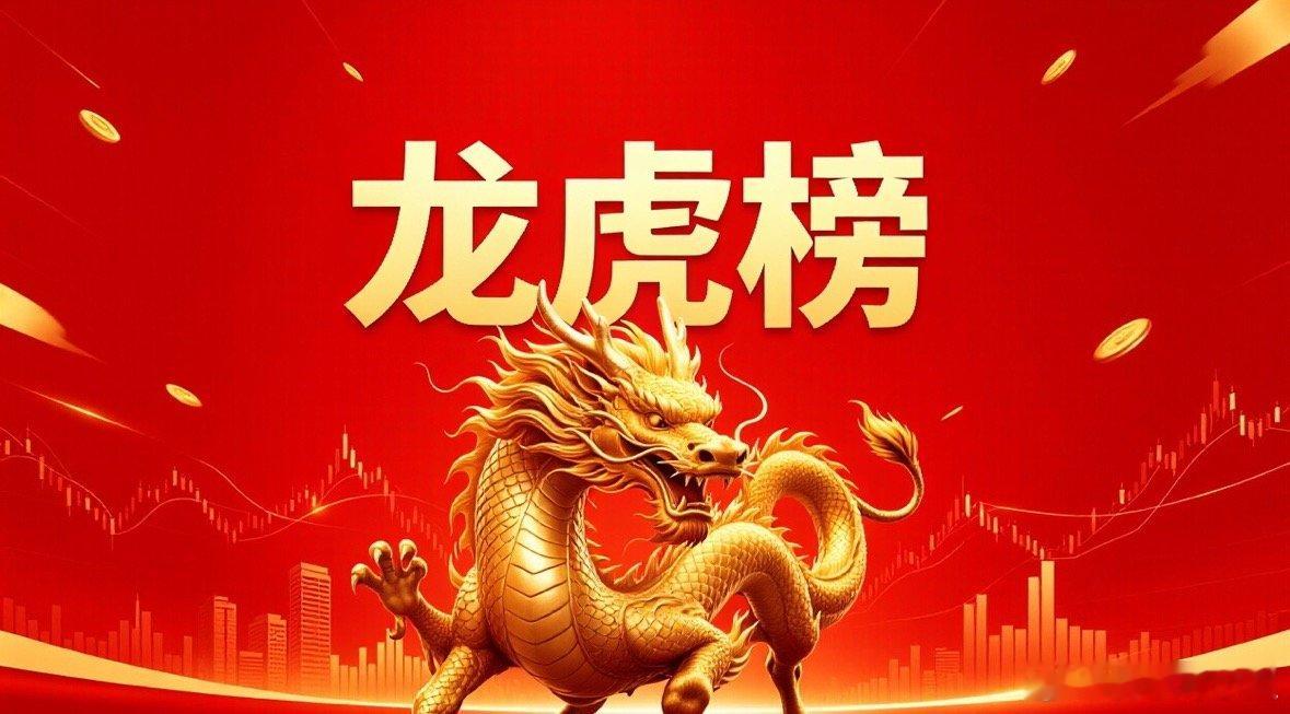 5月26日龙虎榜复盘一线游资动向• 紫阳东路：重仓莲花控股、泰坦股份，清仓卓郎智