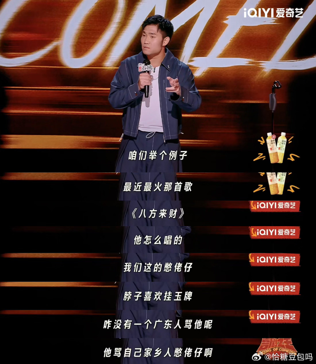 翟佳宁总决赛喜剧之王单口季喜剧之王单口季2 看完翟佳宁的总决赛，我只想说，她真的
